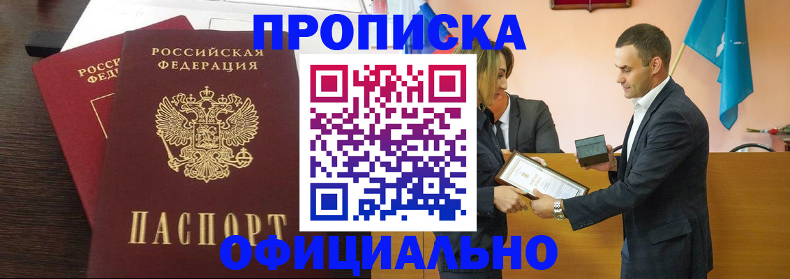 прописка паспорт в Шумерле