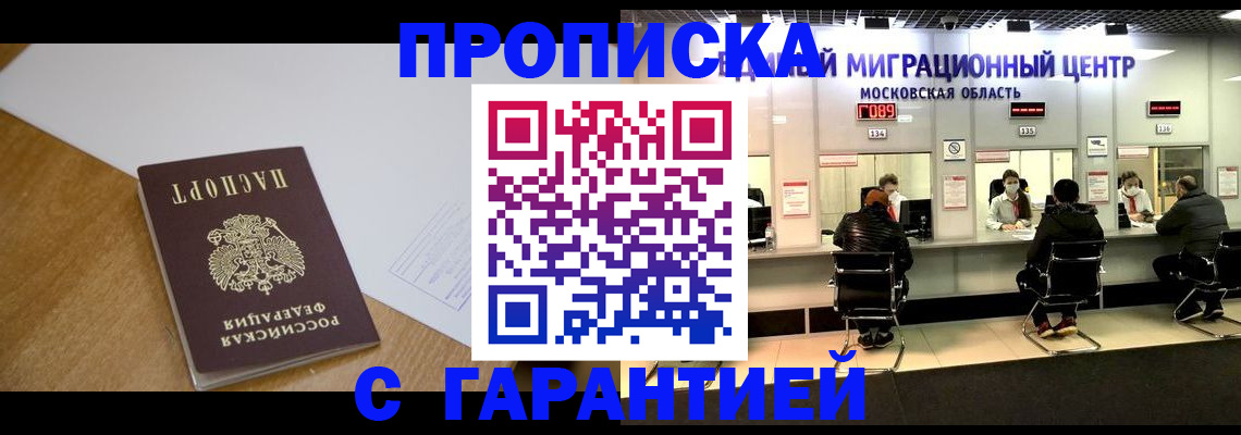 временная регистрация для всех в Шумерле