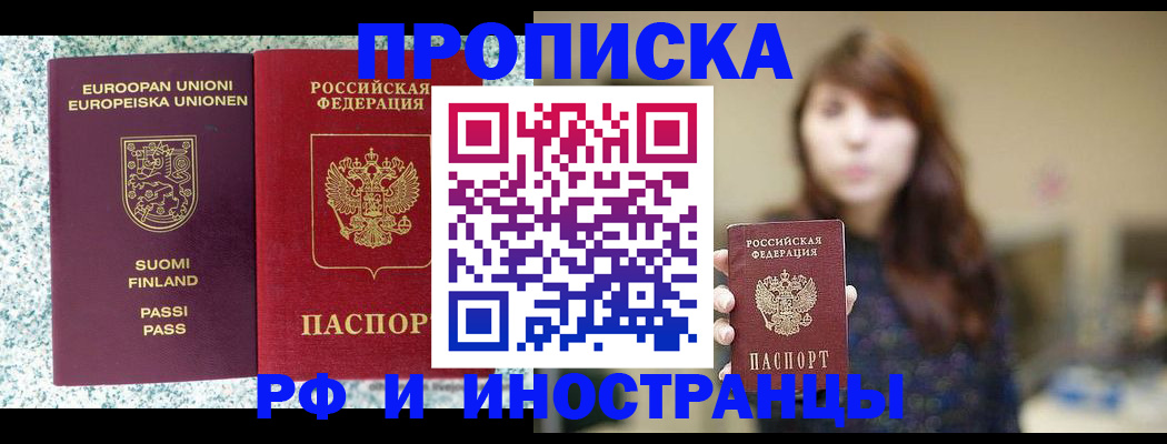 прописка 2025 в Шумерле