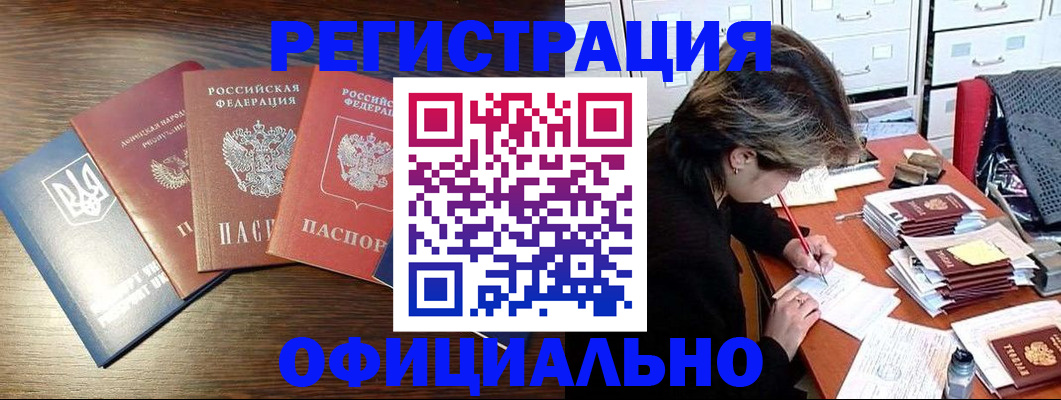 прописка поиск в Шумерле