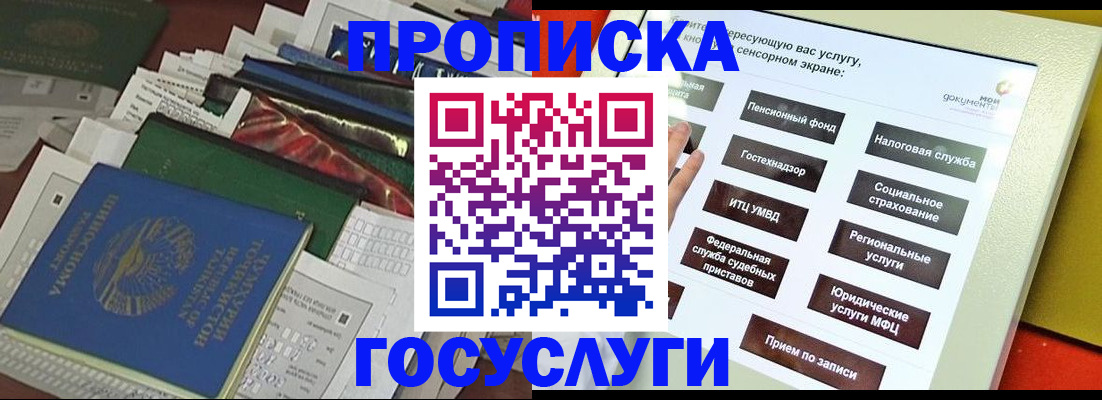 прописка в квартире в Шумерле