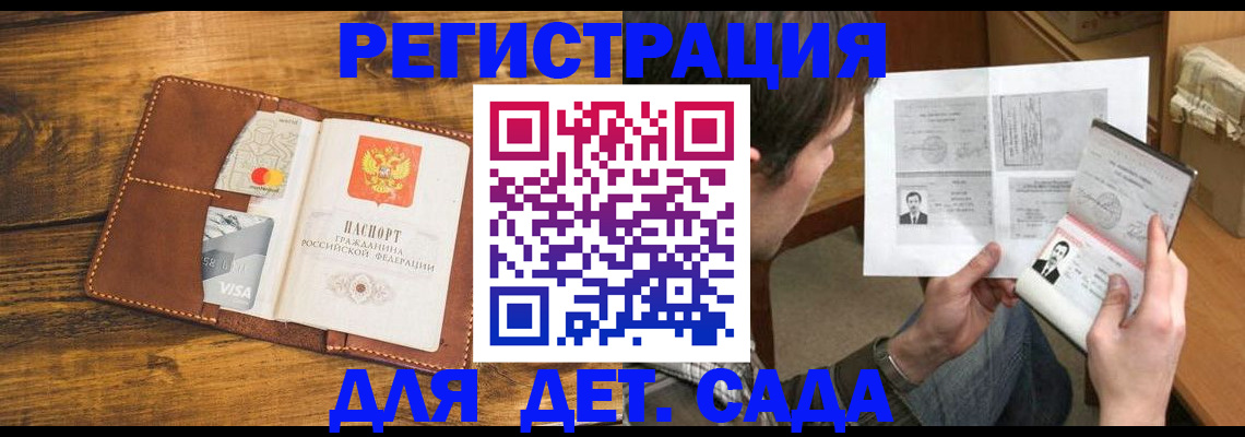 временная прописка в Шумерле